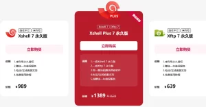 Xshell免费版下载失败怎么办？完整解决方案？