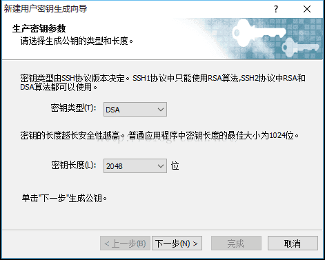 Xshell 使用密钥登录失败？公钥、私钥与服务器配置排查