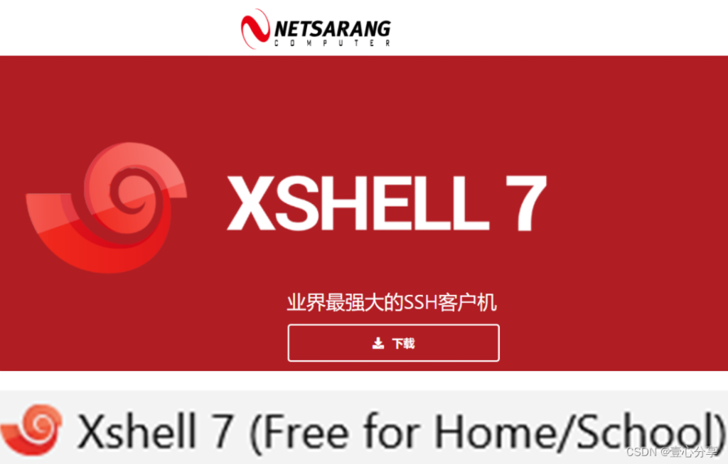 Xshell与服务器版本不兼容？协议与安全策略解析