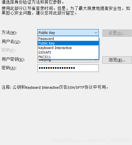 Xshell使用密钥登录失败？公钥、私钥与服务器配置解析