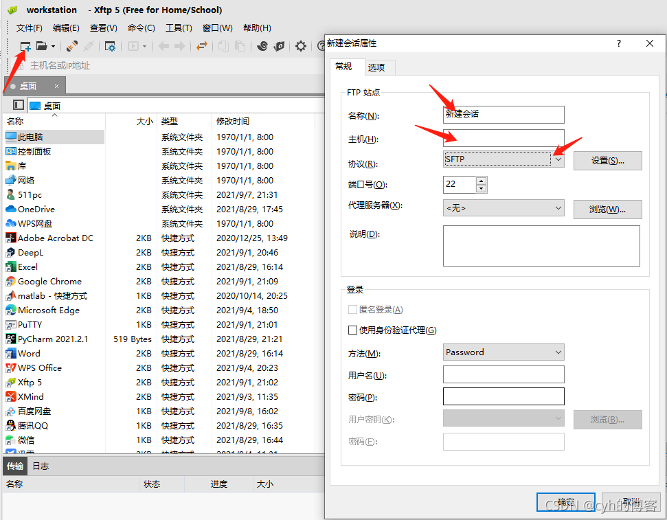 Xshell使用密钥登录失败？公钥、私钥与服务器配置解析