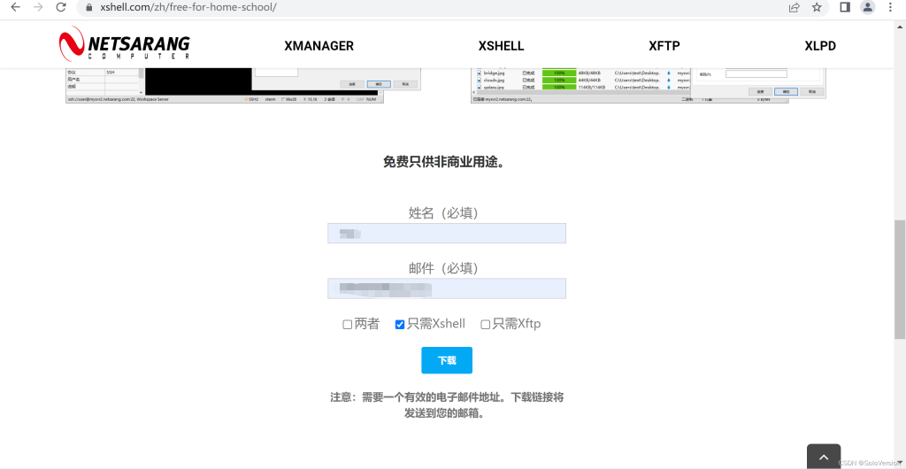 Xshell免费版功能限制怎么办？免费与付费差异解析