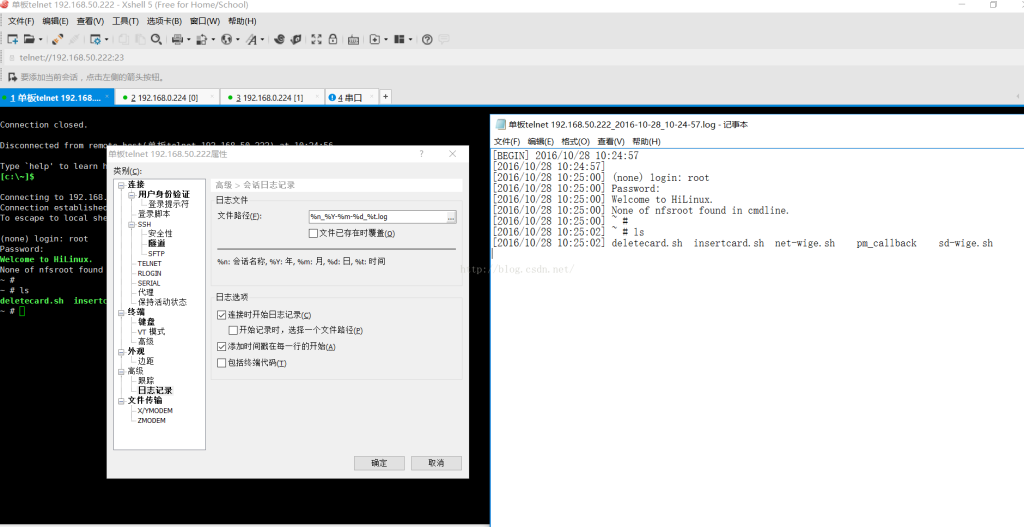 Xshell历史记录无法保存？会话与日志设置排查