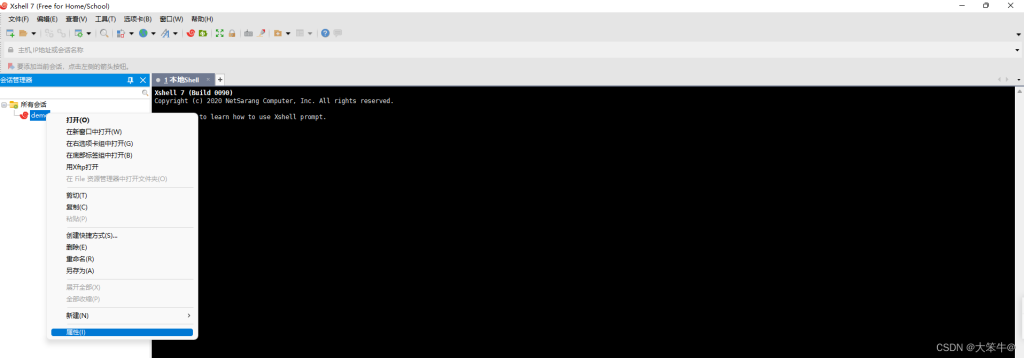 Xshell历史记录无法保存？会话与日志设置排查
