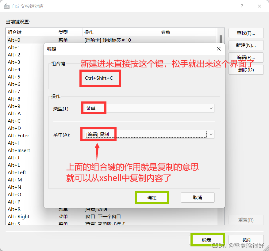 Xshell复制粘贴异常？剪贴板与权限排查技巧
