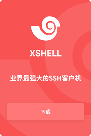Xshell安全性提升与最佳实践指南
常见的3个问题,每个问题字数100字