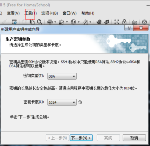Xshell密钥生成与导入完整指南？