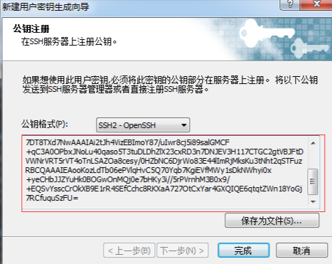 Xshell密钥生成与导入完整指南