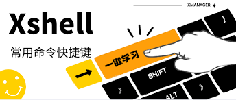 Xshell快捷键失效？自定义快捷键重置与冲突排查