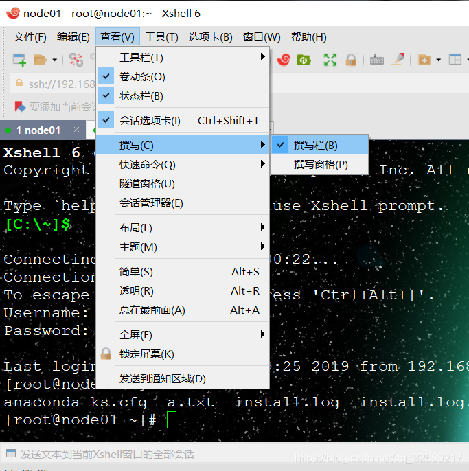 Xshell批量管理会话困难？会话分组与模板使用指南