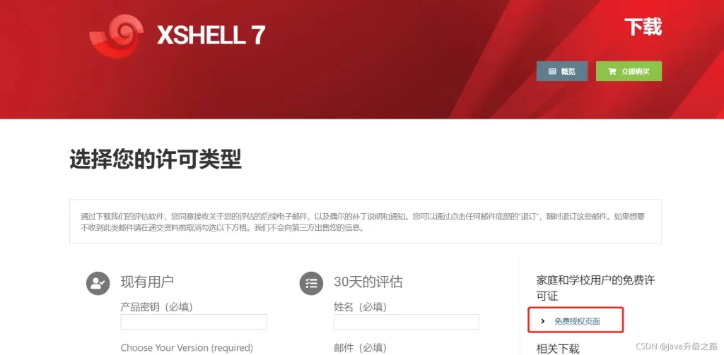 Xshell无法保存会话？权限与路径配置解决方法全指南