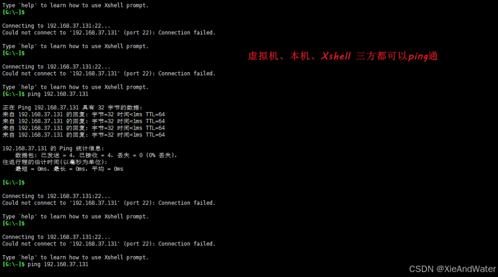 Xshell无法连接服务器？端口、IP与防火墙排查指南