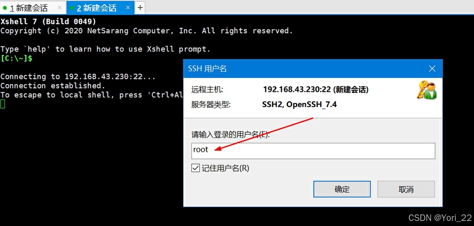 Xshell无法连接服务器？端口、IP与防火墙排查指南