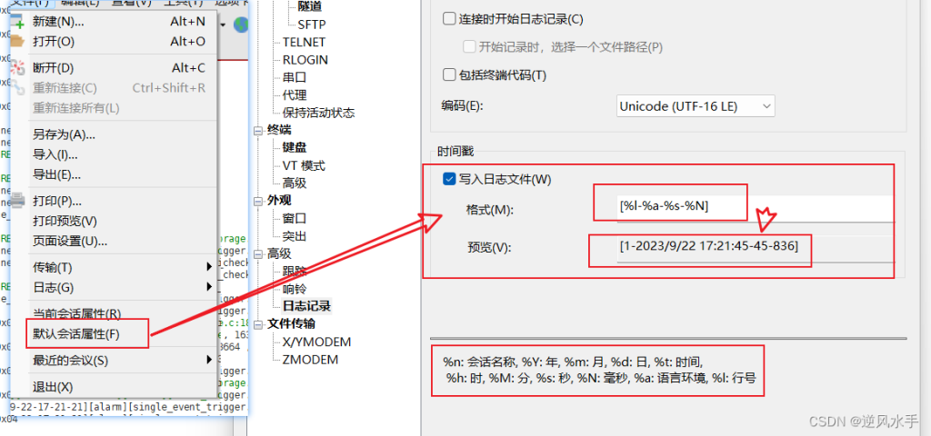 Xshell登录提示“Network error”？网络代理与防火墙排查