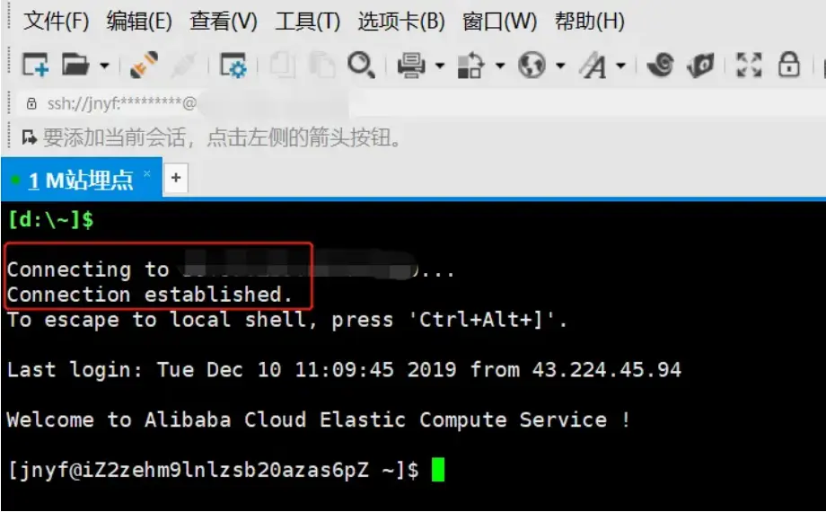 Xshell登录提示“Network error”？网络代理与防火墙排查