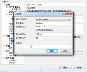 Xshell端口映射与隧道连接完整教程？