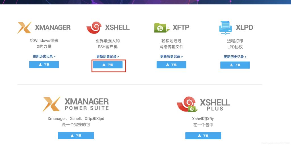 Xshell脚本执行报错？自动化命令与环境变量修复