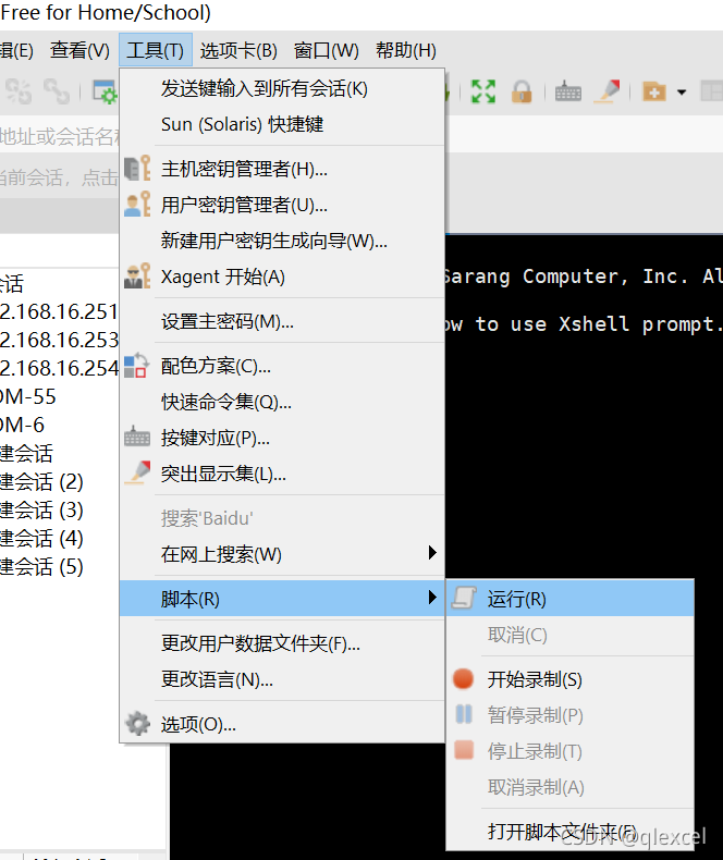 Xshell脚本执行报错？自动化命令与环境变量修复