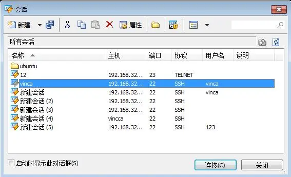 Xshell自动登录失败？保存密码与安全策略设置