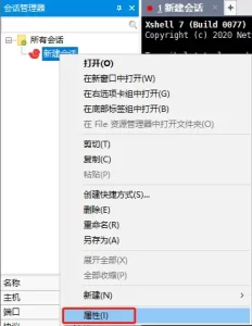Xshell连接中断频繁？网络不稳定与保持活跃设置优化？