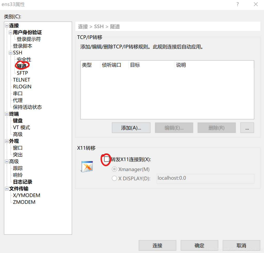 Xshell连接慢或卡顿？带宽、协议与客户端优化策略