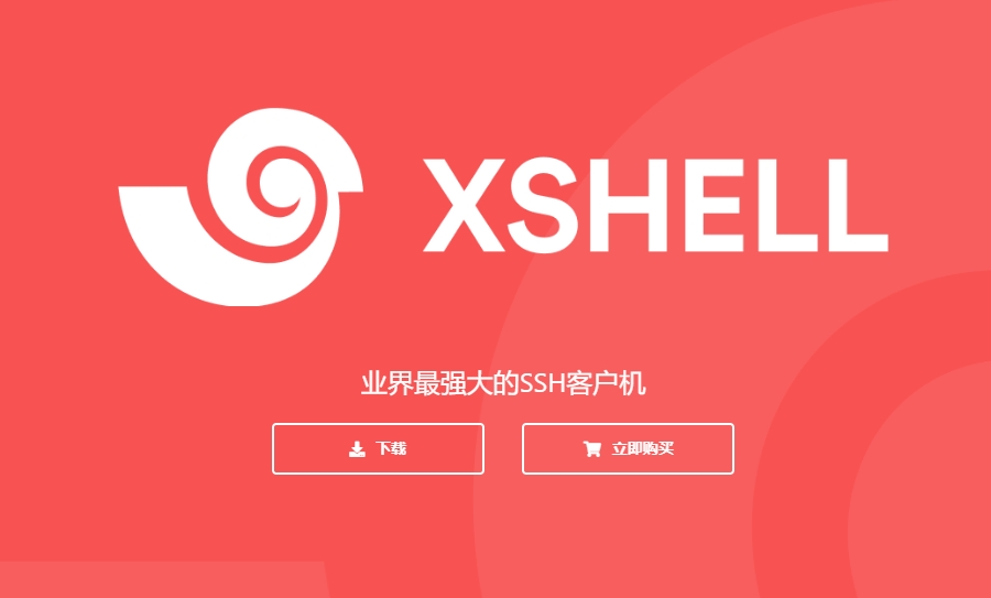 Xshell连接被拒绝怎么办？服务器权限与端口监听检查