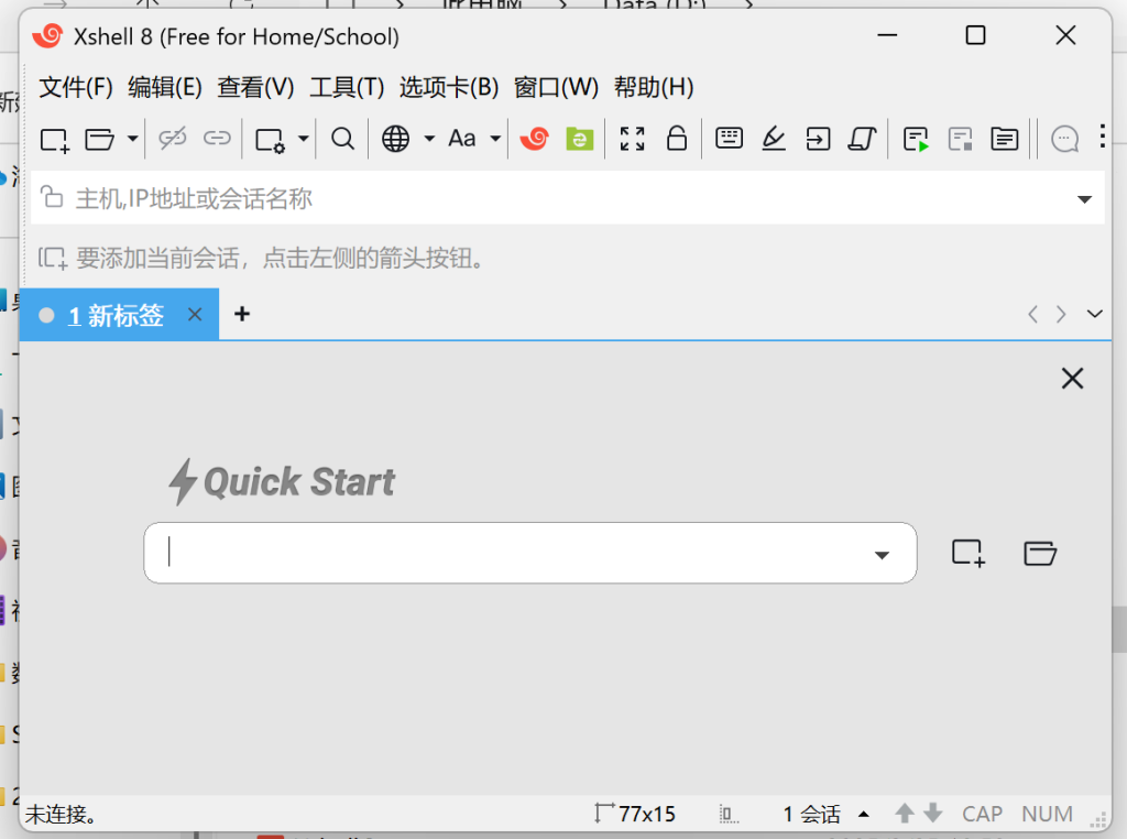 Xshell连接超时？端口、网络与防火墙完整排查
