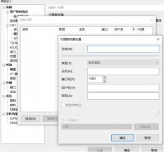 Xshell 代理设置不生效？SSH 与 SOCKS5 配置详解