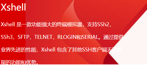 Xshell 使用 VPN 或跳板机无法连接？多跳登录与代理技巧