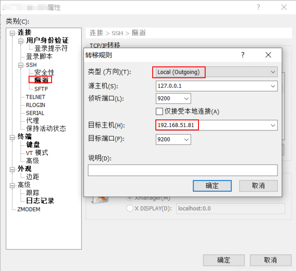 Xshell 使用动态端口无法连接？端口转发与代理配置详解