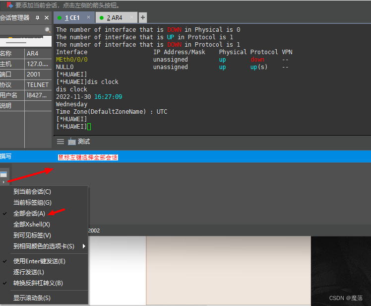 Xshell 多会话同时执行命令失败？批量执行与任务调度方法