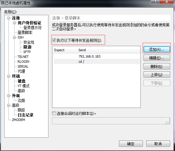 Xshell 多服务器批量登录报错？批量会话管理与账号配置方法