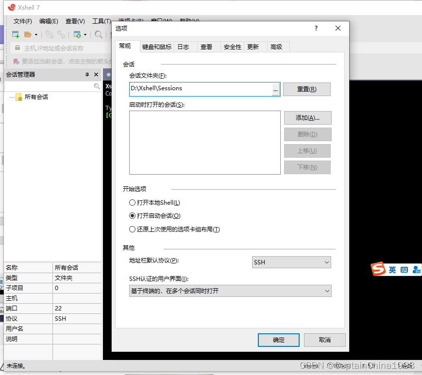 Xshell 多标签会话卡顿？资源优化与性能提升方案