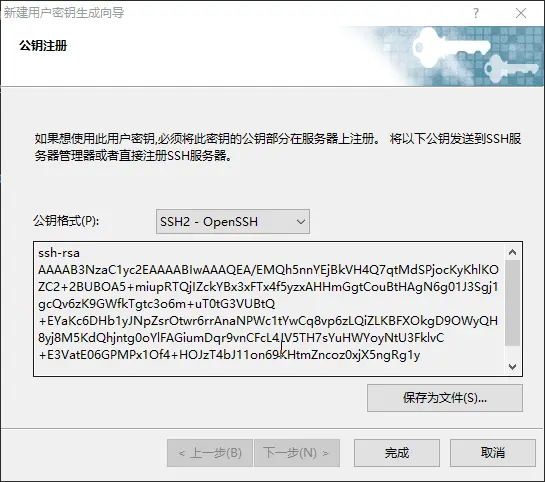 Xshell 密钥登录无法使用？公钥生成与授权排查指南