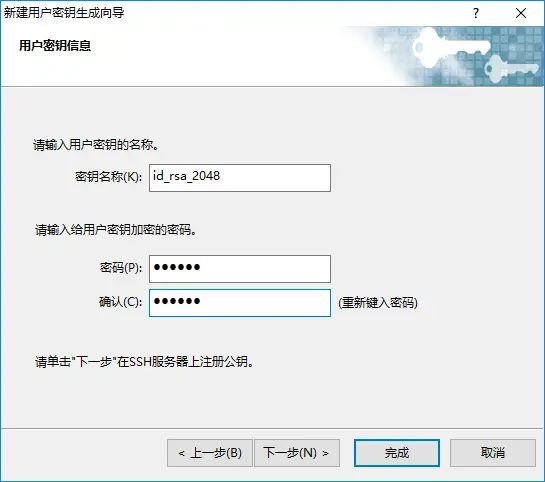 Xshell 密钥登录无法使用？公钥生成与授权排查指南