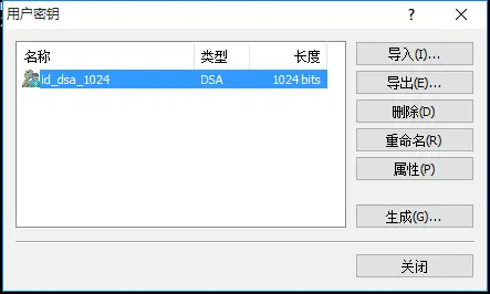 Xshell 密钥管理混乱？多账户密钥配置技巧