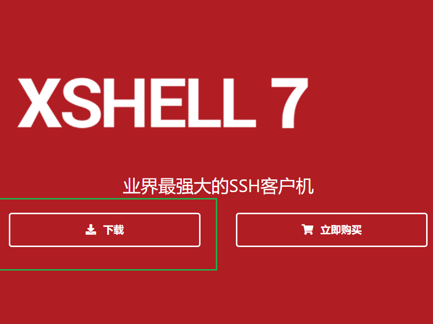 Xshell 打开慢或卡顿？性能优化与配置调整技巧