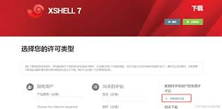 Xshell 批量任务执行中断？日志记录与错误处理方法