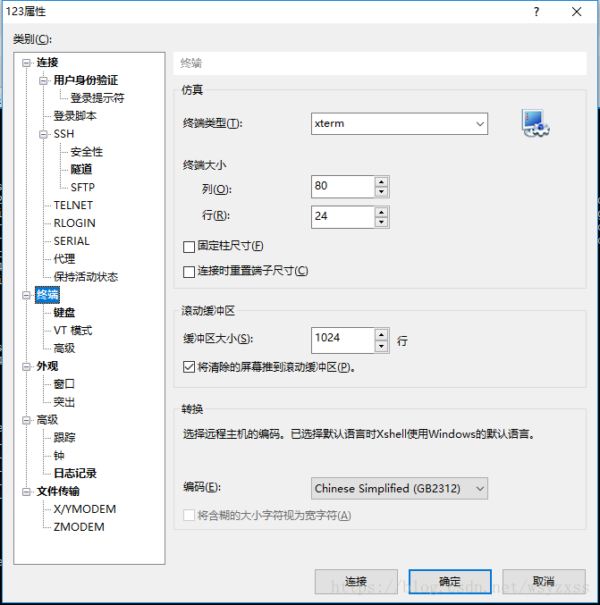 Xshell 显示特殊符号异常？终端类型与编码选择技巧
