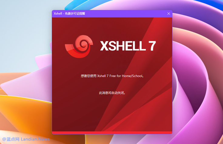 Xshell配置SSH隧道教程及常见问题