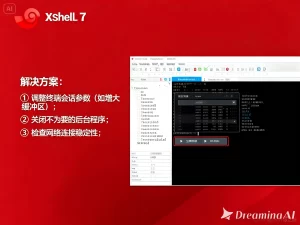 Xshell下载安装后中文显示异常？彻底修复方法？