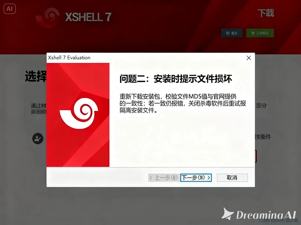 Xshell无法连接远程服务器？详细解决技巧与排查指南