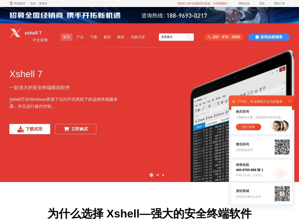 Xshell 端口或密钥配置错误怎么办？解决方法解析